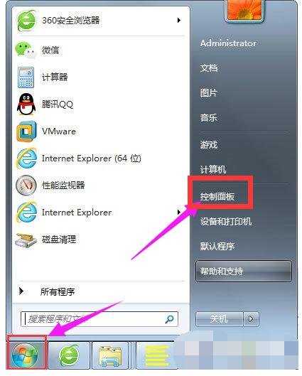 windows安全警报怎么关闭,小编教你怎么关闭windows安全警报