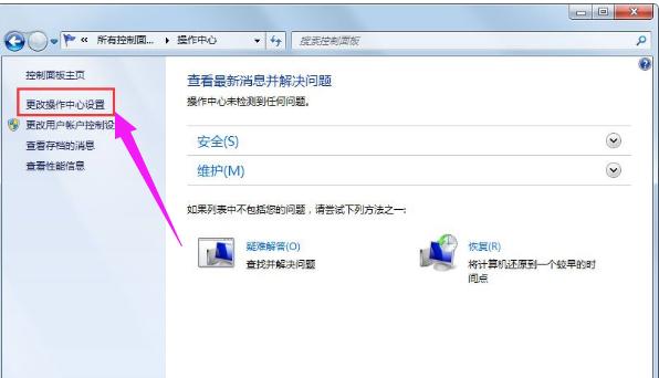 windows安全警报怎么关闭,小编教你怎么关闭windows安全警报
