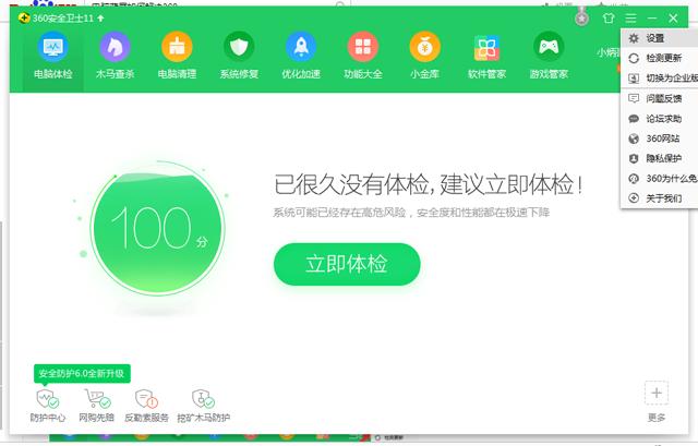 电脑蓝屏如何解决的方法