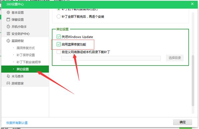 电脑蓝屏如何解决的方法