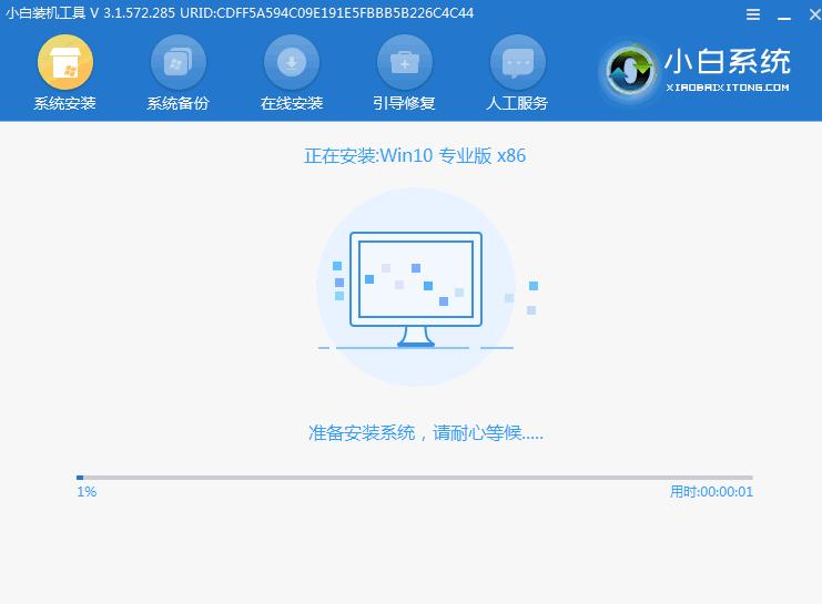 小白电脑重装系统详细过程