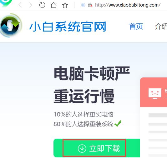 电脑怎样系统重装