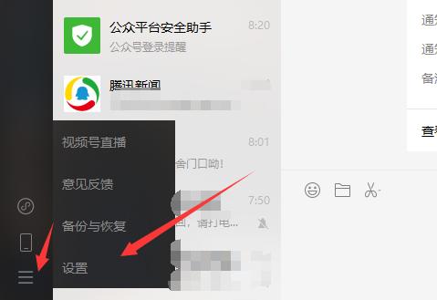 电脑内微信记录怎么查 电脑内微信记录查询方法