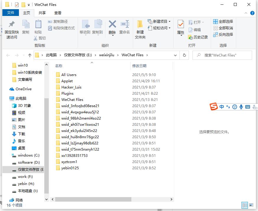 电脑内微信记录怎么查 电脑内微信记录查询方法