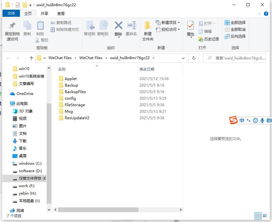 电脑内微信记录怎么查 电脑内微信记录查询方法