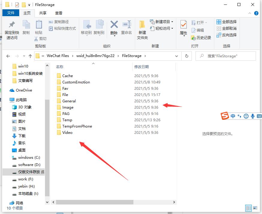 电脑内微信记录怎么查 电脑内微信记录查询方法