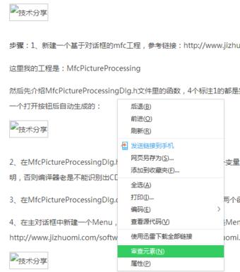网页图片显示不出来,小编教你网页不显示图片怎么办