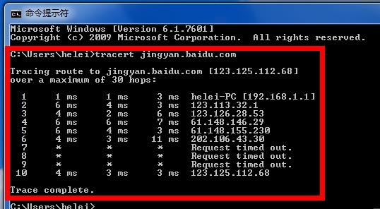 tracert,小编教你tracert命令使用详解