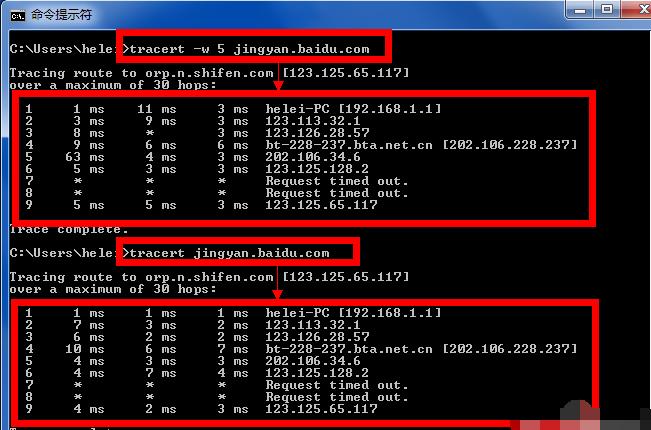 tracert,小编教你tracert命令使用详解