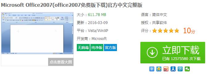 小编教你microsoft office 2007密钥