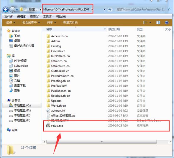 小编教你microsoft office 2007密钥