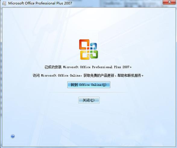 小编教你microsoft office 2007密钥