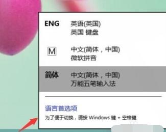 win10删除输入法,小编教你win10怎么删除微软输入法