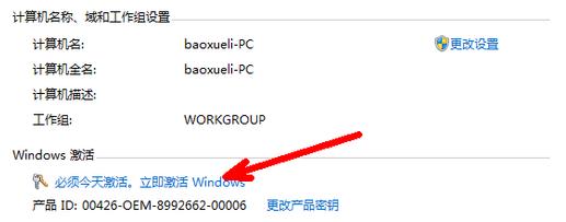 windows7旗舰版激活密钥操作教程