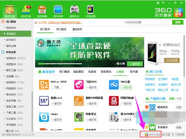 win8开始菜单不见了,小编教你找回win8开始菜单