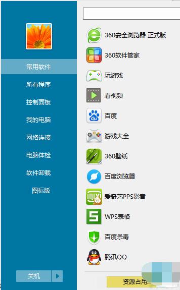 win8开始菜单不见了,小编教你找回win8开始菜单