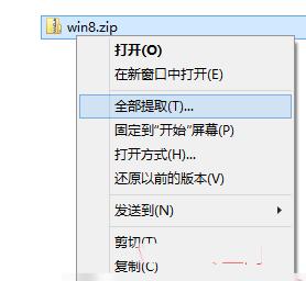 win10系统zip是什么意思