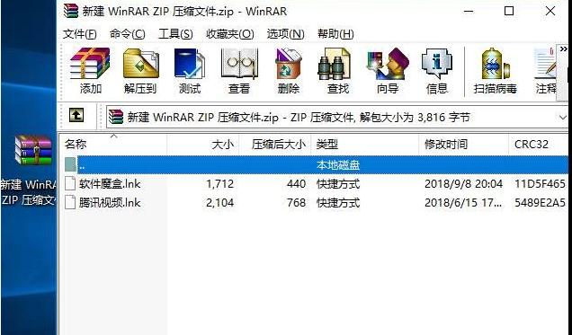 win10系统zip是什么意思