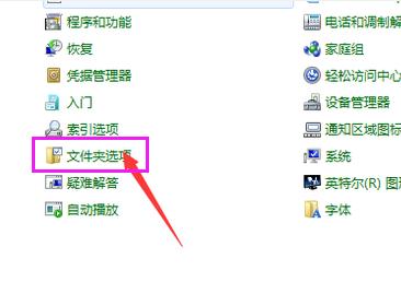 win7如何显示隐藏文件 小编教你显示方法