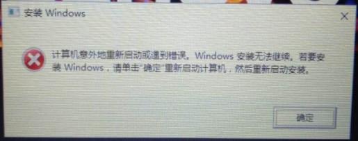 重装Win10提示Windows安装无法继续 Win10安装失败怎么办