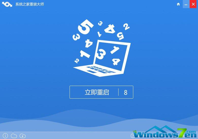 w7系统重装工具图文教程