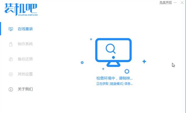 win10镜像下载安装的教程