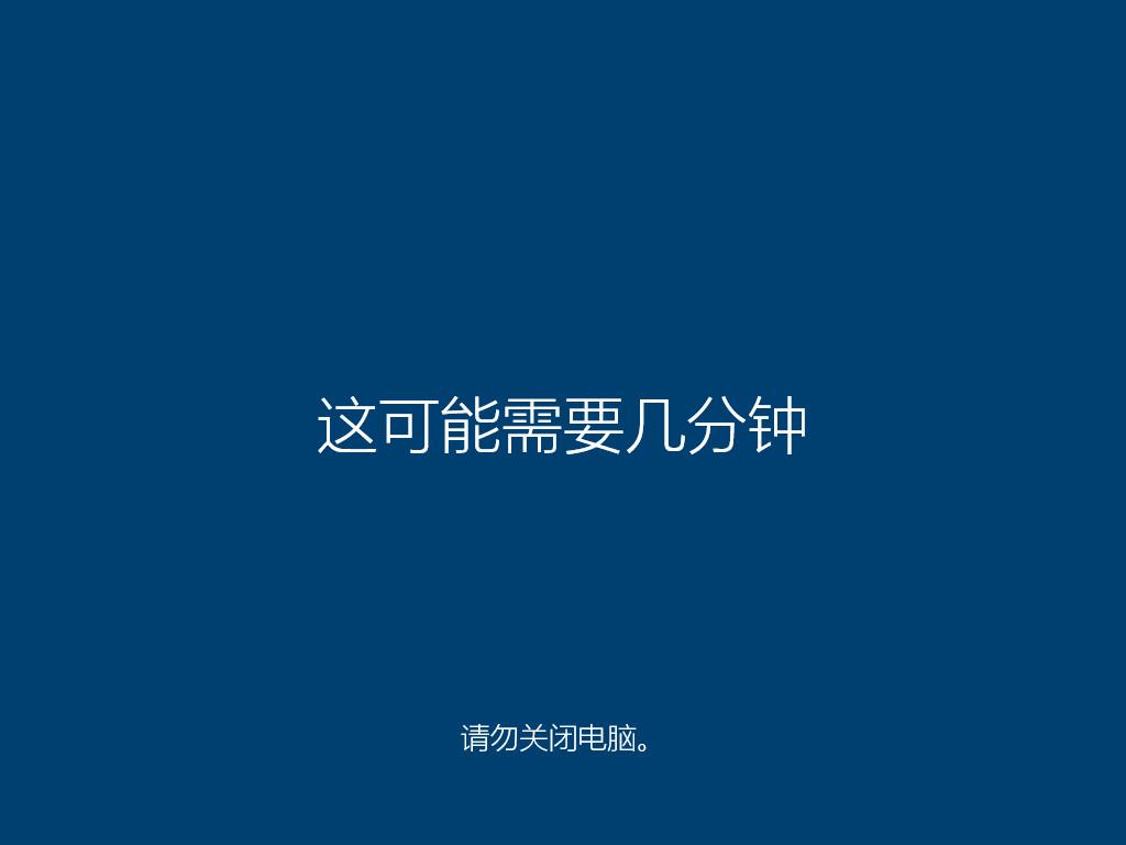 win10镜像下载安装的教程