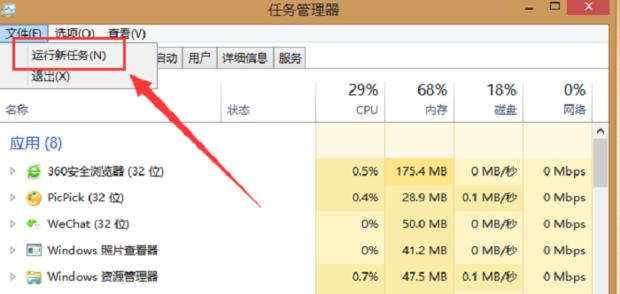电脑下边图标不显示怎么办
