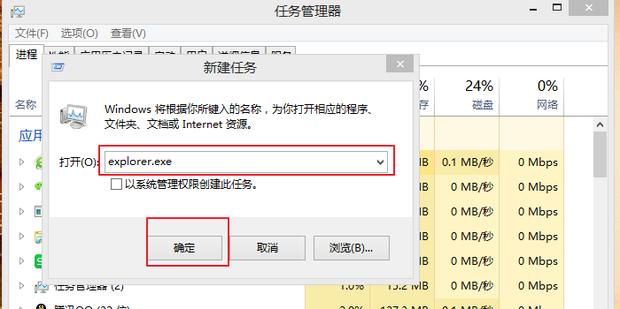 电脑下边图标不显示怎么办