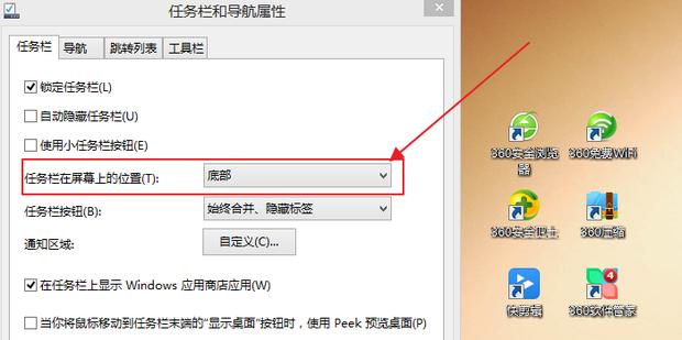 电脑下边图标不显示怎么办