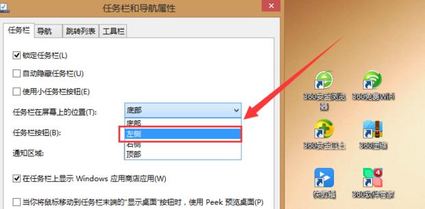 电脑下边图标不显示怎么办
