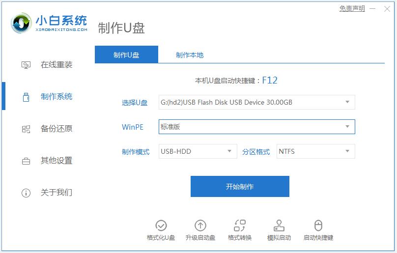 详解win7旗舰版蓝屏修复方法