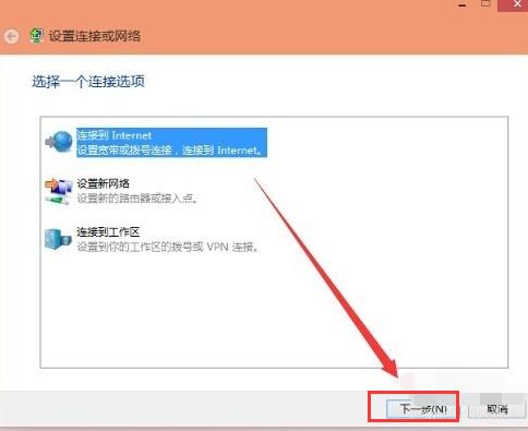 如何创建宽带连接,小编教你宽带连接如何创建