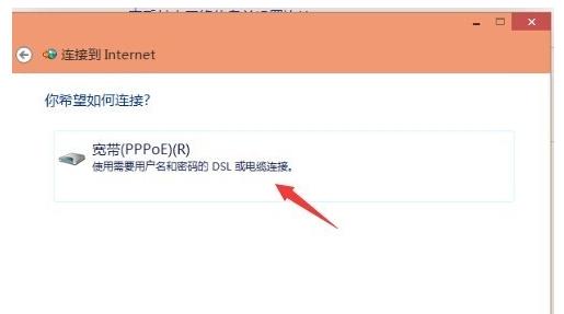如何创建宽带连接,小编教你宽带连接如何创建