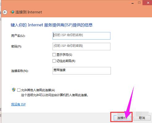 如何创建宽带连接,小编教你宽带连接如何创建