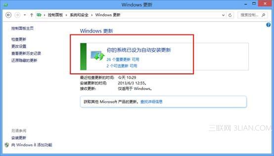 怎么更新win8系统？