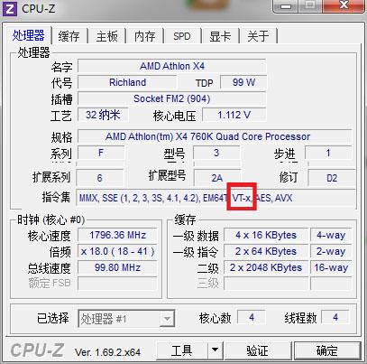 VMWare进入长模式不兼容64位的解决方法