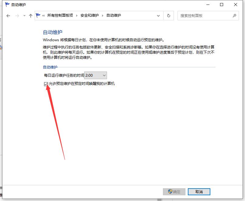 win10设置定时开关机详细教程