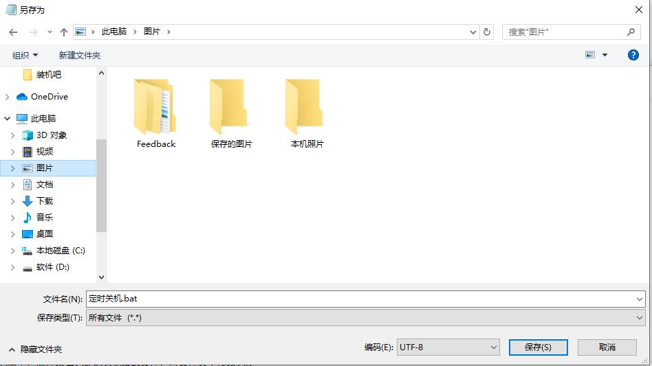 win10设置定时开关机详细教程