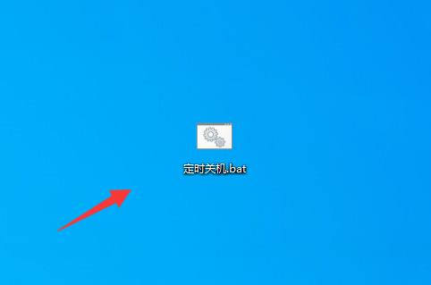 win10设置定时开关机详细教程