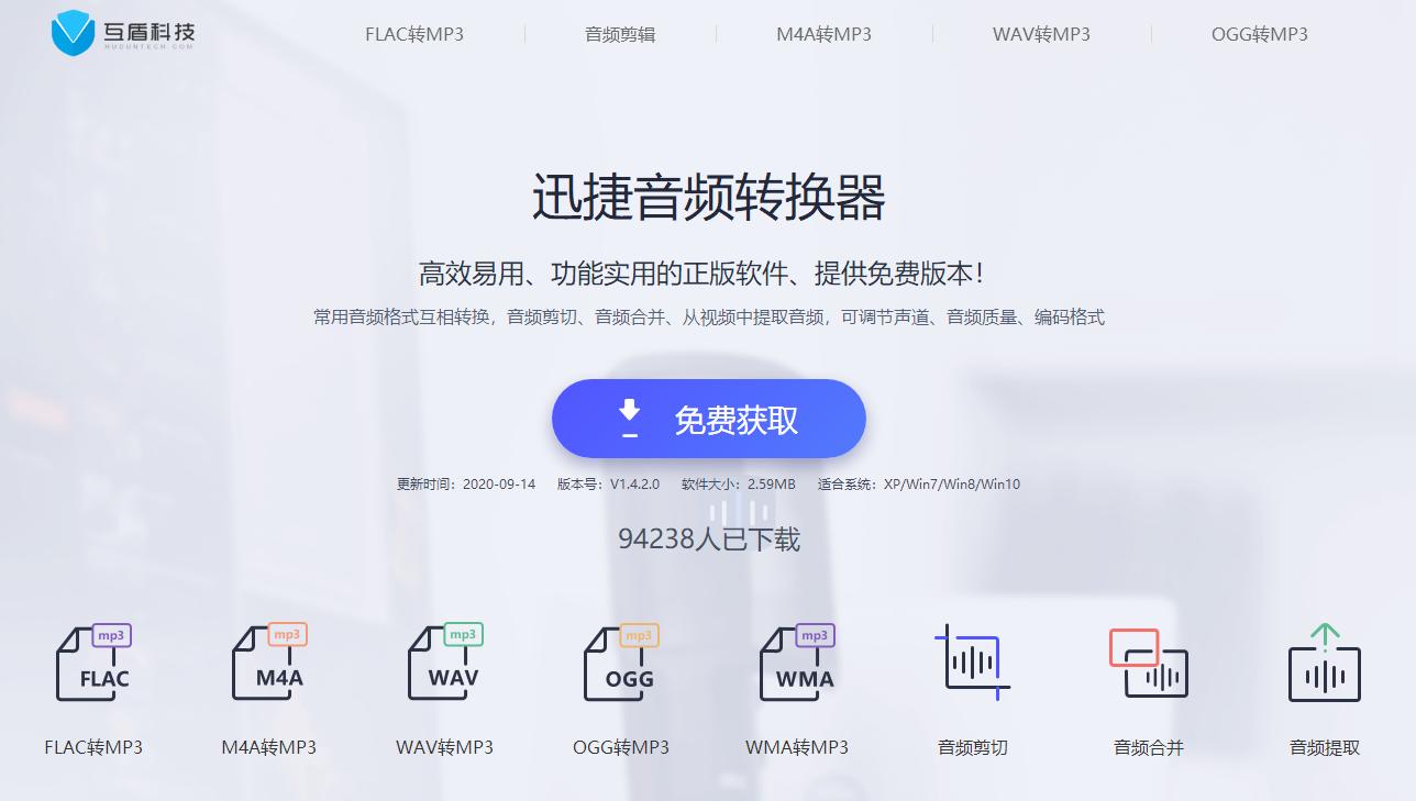 win101909系统怎么把MP3音频转换成WAV格式