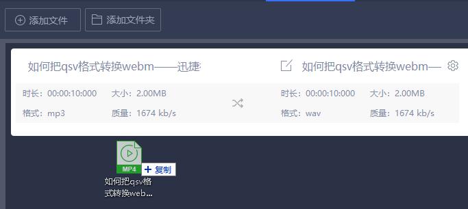 win101909系统怎么把MP3音频转换成WAV格式