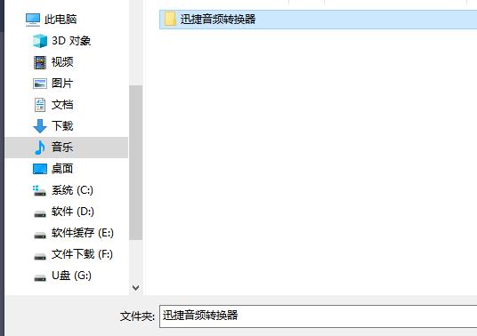 win101909系统怎么把MP3音频转换成WAV格式