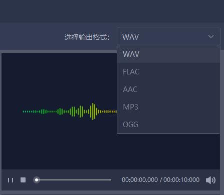 win101909系统怎么把MP3音频转换成WAV格式
