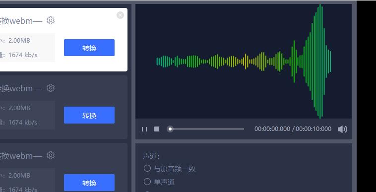 win101909系统怎么把MP3音频转换成WAV格式