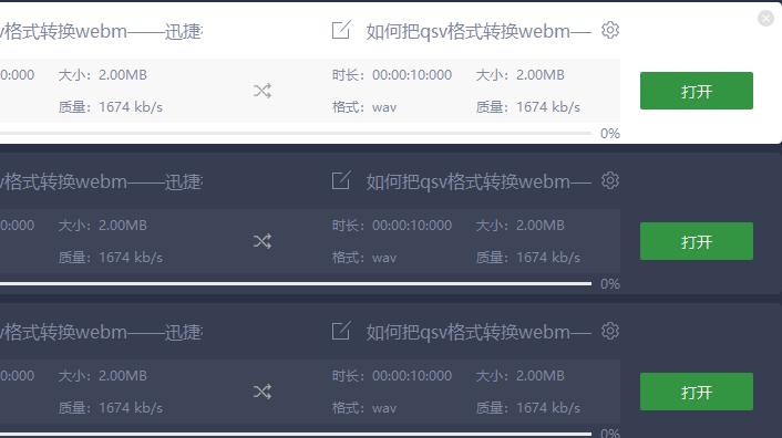 win101909系统怎么把MP3音频转换成WAV格式