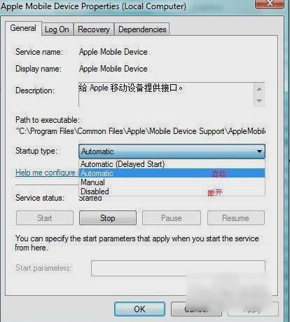 apple mobile device 无法启动,小编教你apple mobile device 无法启动解决方法