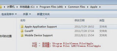apple mobile device 无法启动,小编教你apple mobile device 无法启动解决方法
