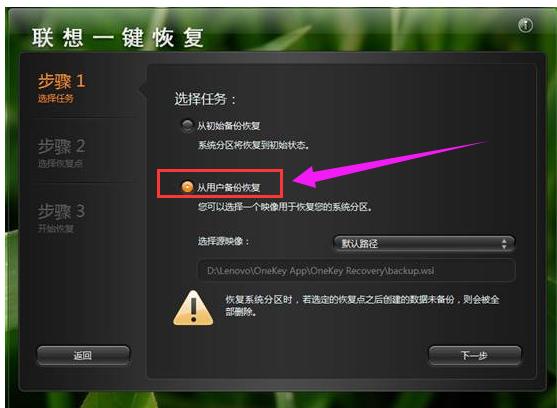联想一键恢复,小编教你联想一键恢复怎么使用