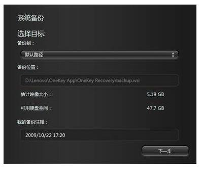 联想一键恢复,小编教你联想一键恢复怎么使用